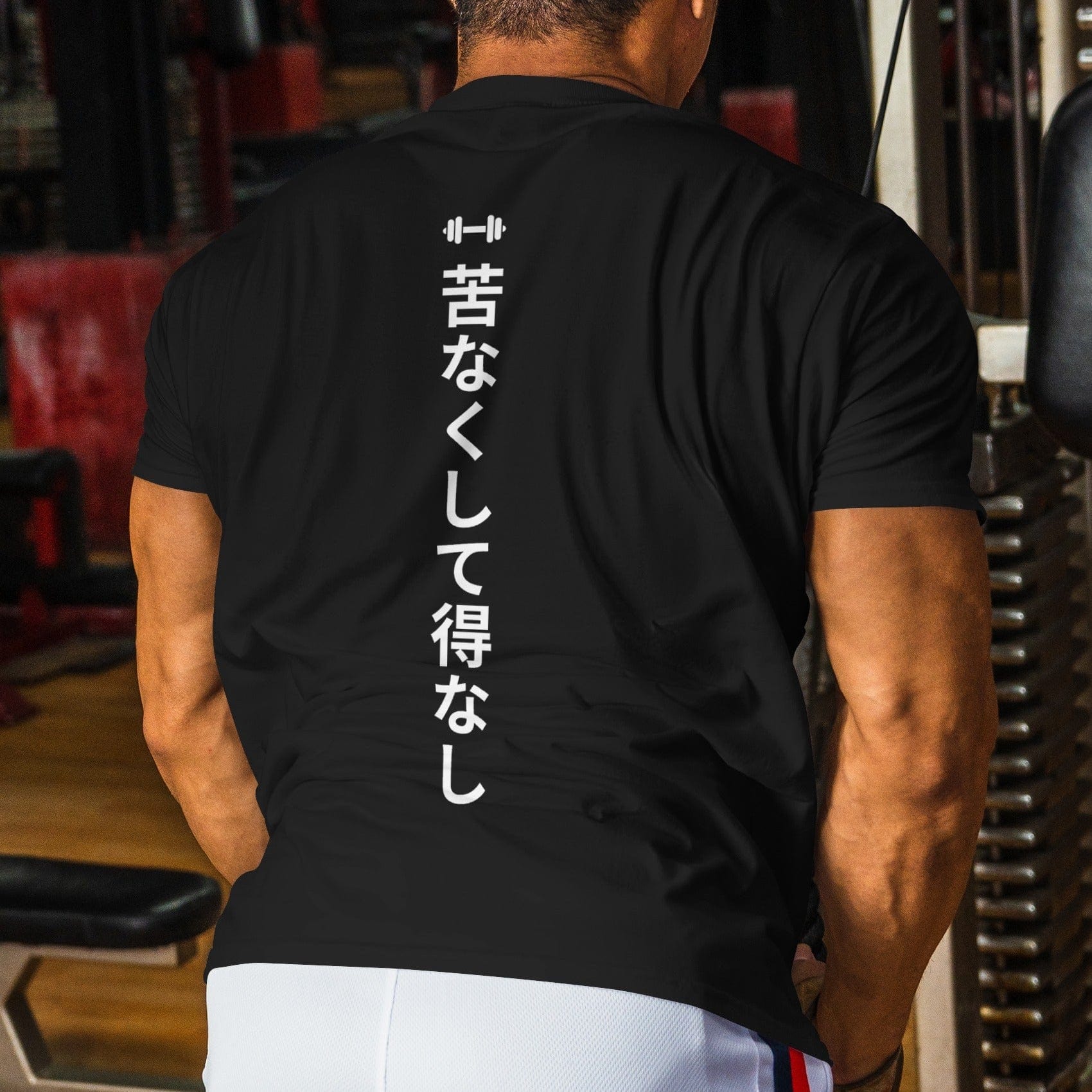 No Pain No Gain